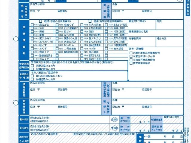 建築リサイクル法に基づく届出